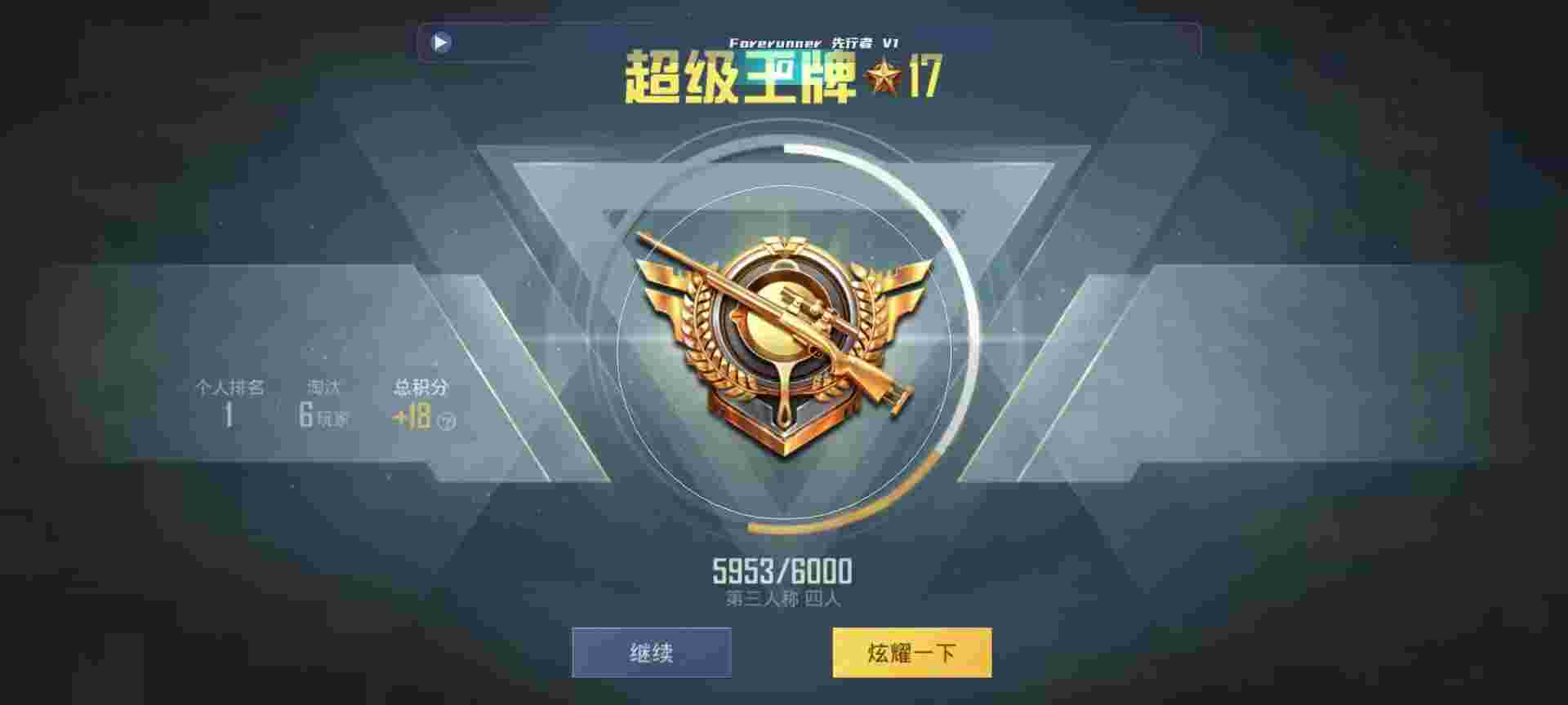 和平精英鸡腿辅助自瞄 - ios吃鸡辅助免越狱发卡网辅助预览图